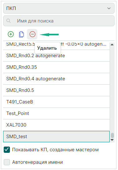 Рис. 3 Удаление контактной площадки