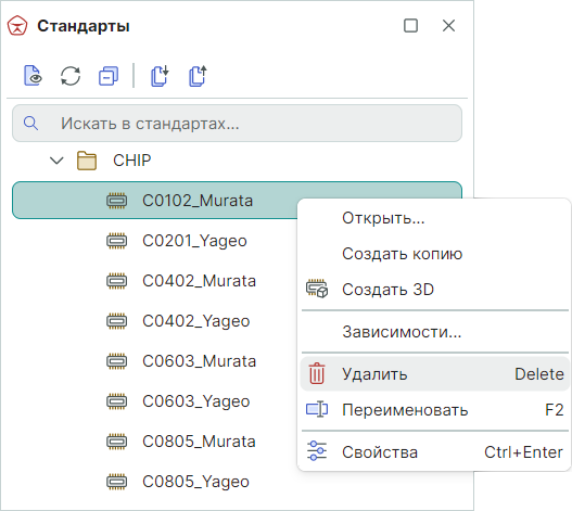 Рис. 1 Удаление корпуса