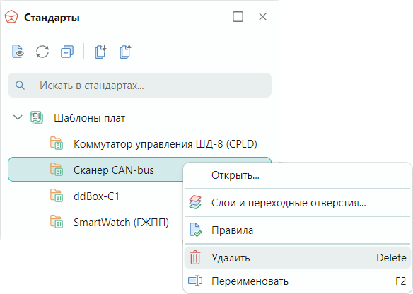 Рис. 1 Удаление шаблона платы