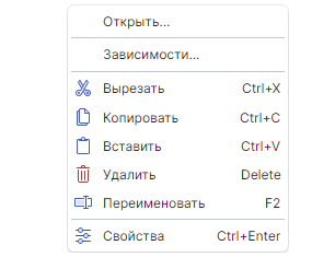 Рис. 3 Отображение горячих клавиш в контекстном меню