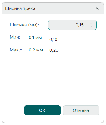 Рис. 2 Управление шириной трека диффпары
