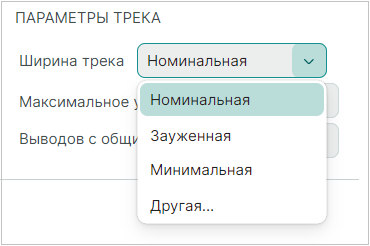 Рис. 1 Установка ширины трека при построении фанаутов