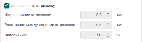 Рис. 2 Установка значений параметров штриховки