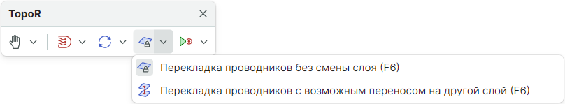 Рис. 6 Варианты перекладки проводников между слоями