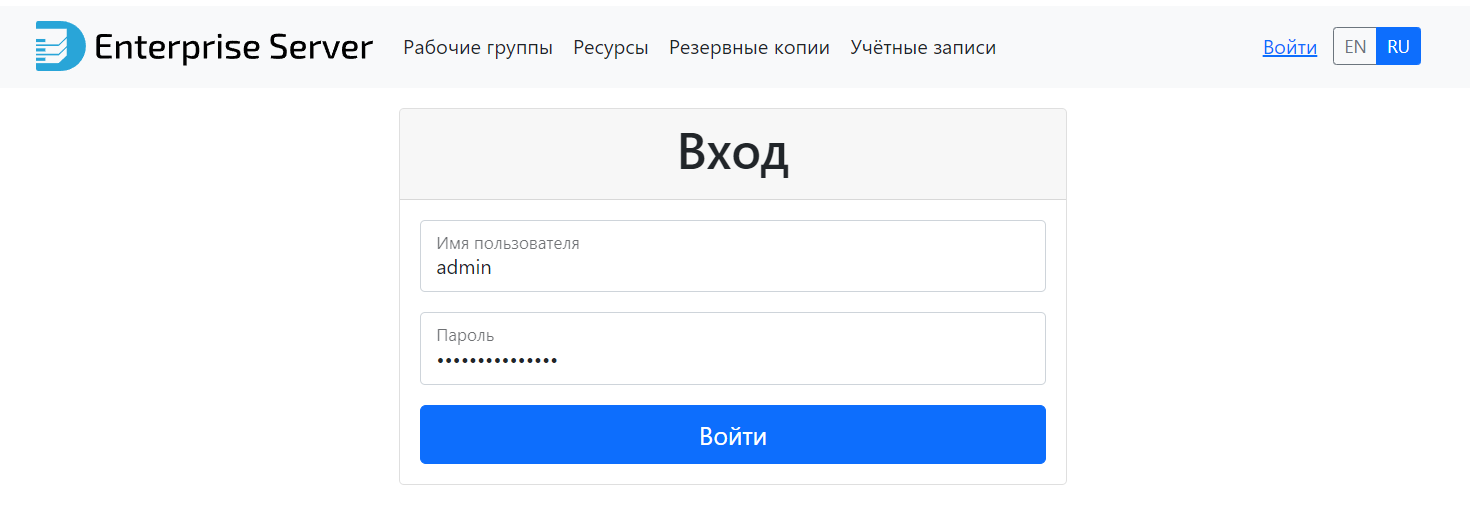 Рис. 1 Ввод логина и пароля