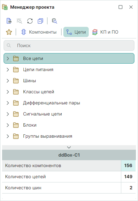 Рис. 1 Вкладка «Цепи»