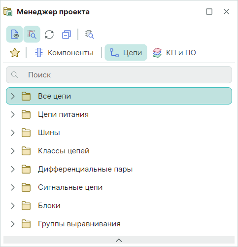 Рис. 1 Вкладка «Цепи» в панели «Менеджер проекта»