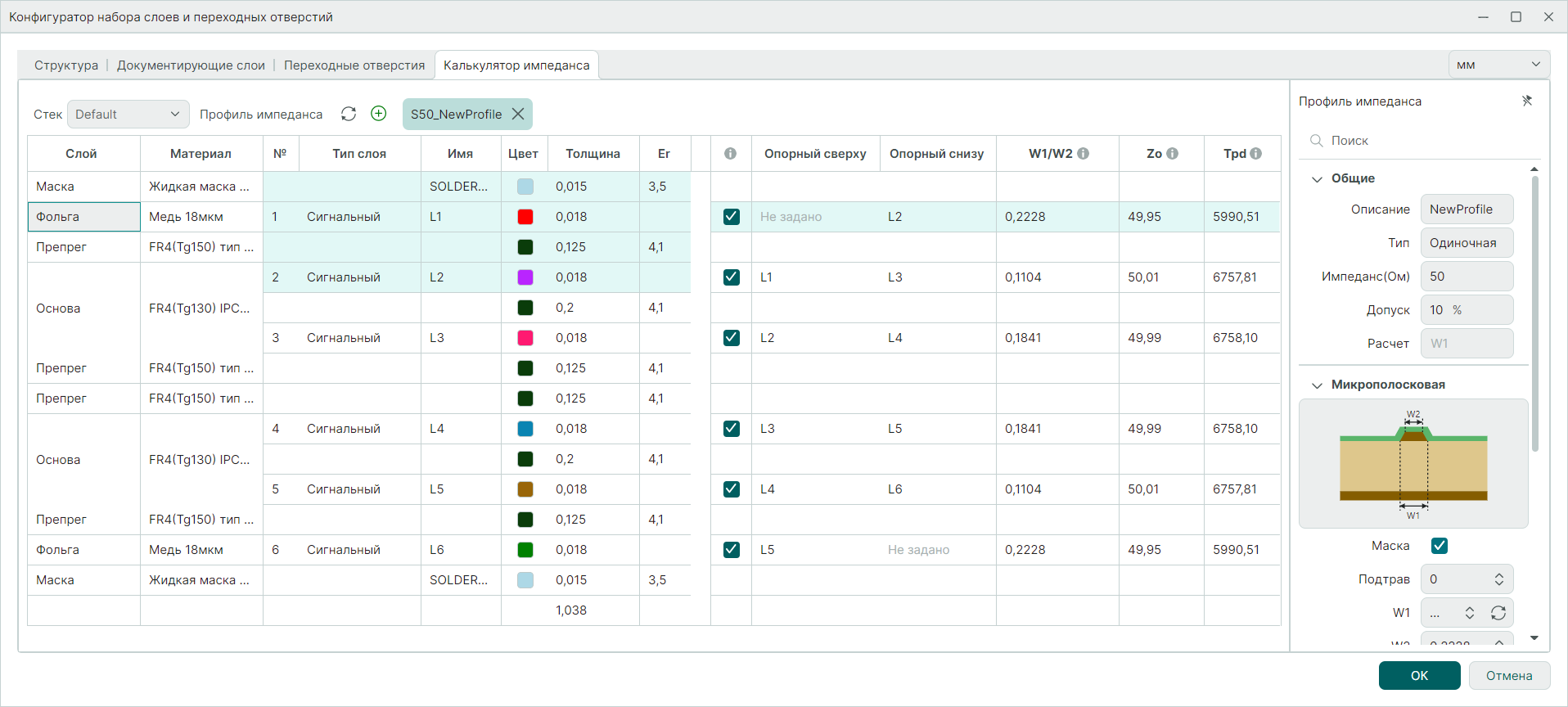 Рис. 1 Вкладка «Калькулятор импеданса»