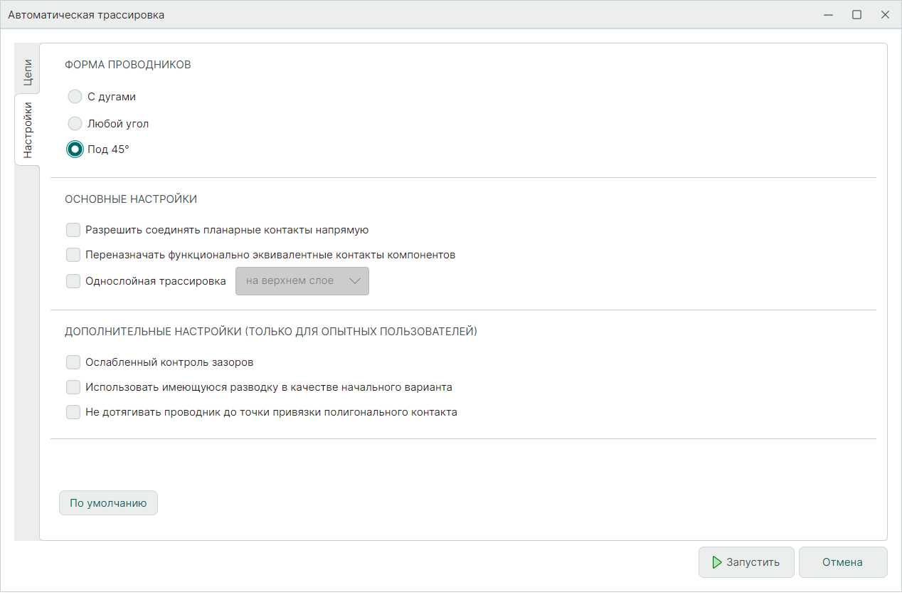 Рис. 3 Вкладка «Настройки»