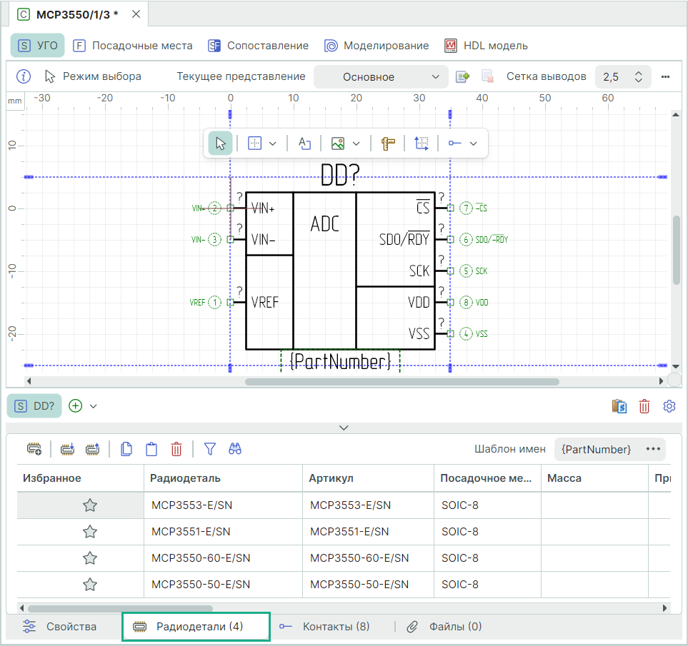 Рис. 1 Вкладка «Радиодетали»