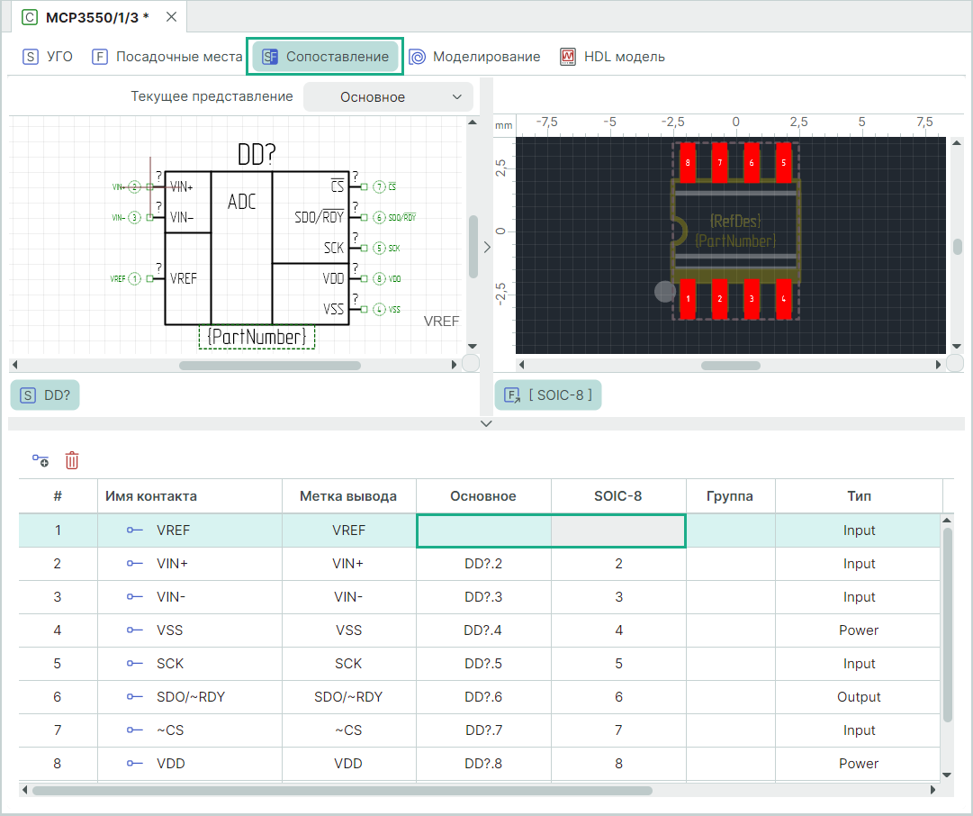 Рис. 1 Вкладка «Сопоставление»