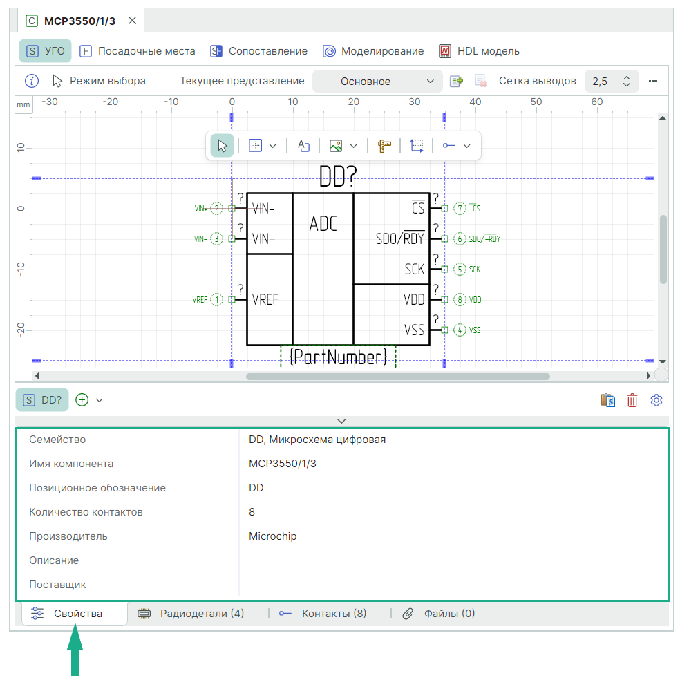 Рис. 1 Вкладка «Свойства» в редакторе компонента