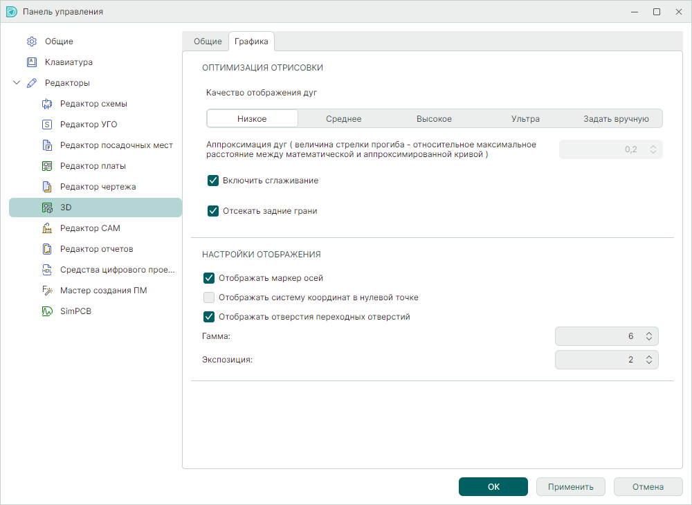 Рис. 3 Вкладка «Графика»