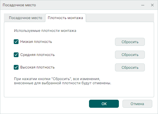Рис. 5 Вкладка «Плотность монтажа»