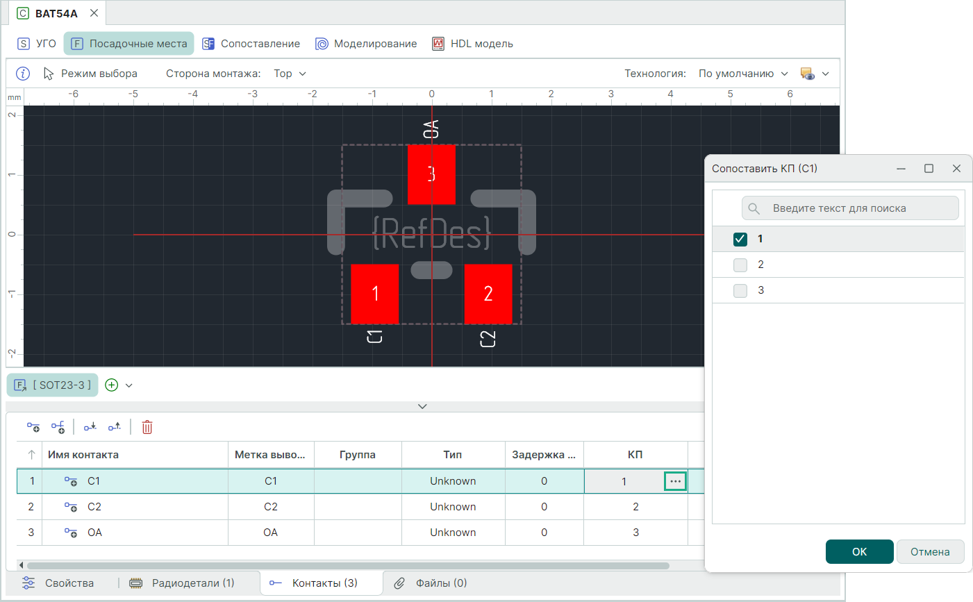 Рис. 3 Столбец «Посадочное место»