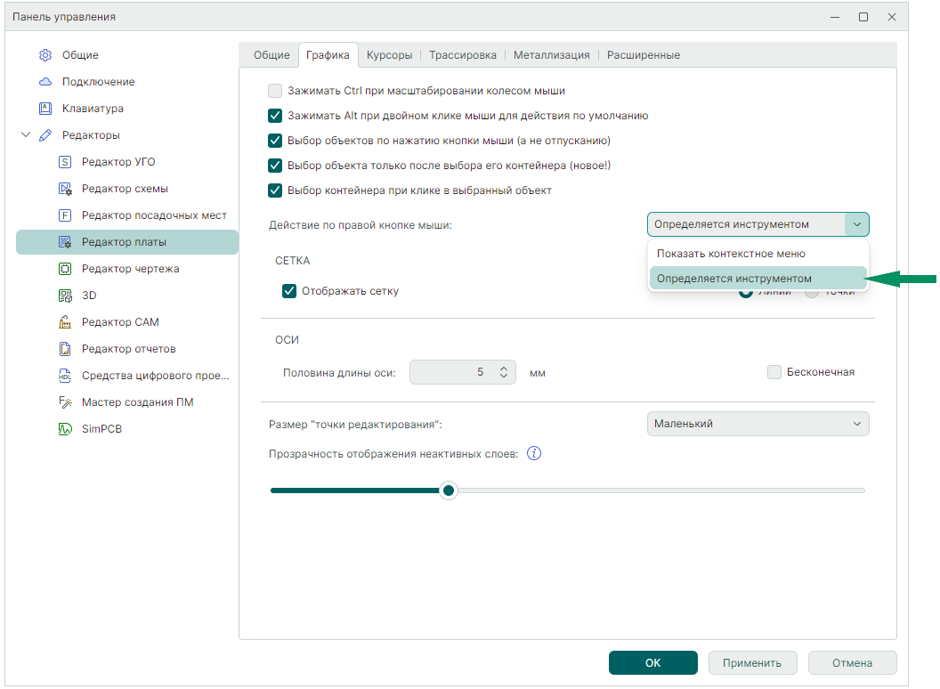 Рис. 1 Выбор действия по правой кнопке мыши