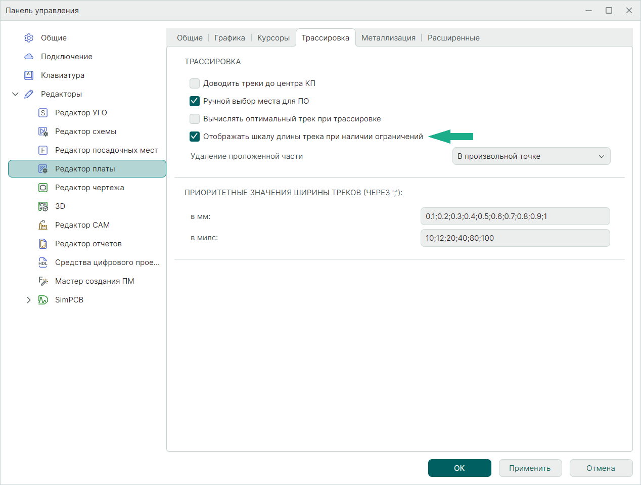 Рис. 1 Включение отображения индикаторов