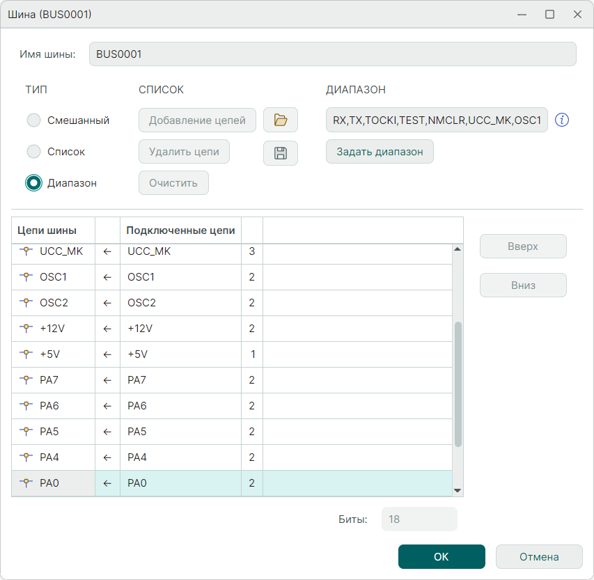 Рис. 1 Включение режима «Диапазон»