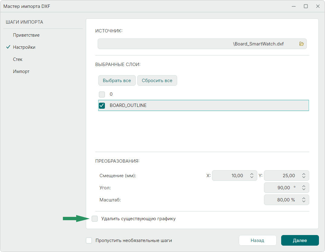 Рис. 7 Преобразование графических объектов