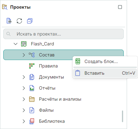 Рис. 3 Вставка блока в другой проект