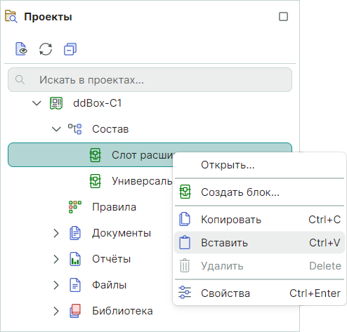 Рис. 2 Вставка блока в тот же проект