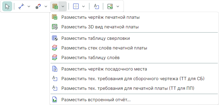 Рис. 2 Встроенная панель редактора чертежа