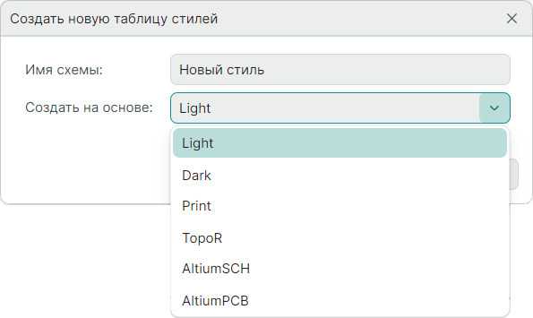 Рис. 2 Ввод имени и выбор исходных данных