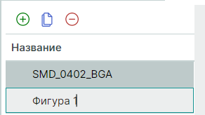Рис. 4 Ввод названия фигуры