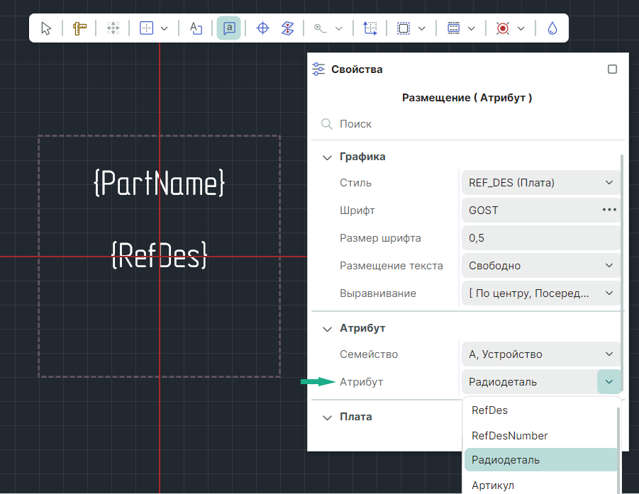 Рис. 2 Выбор атрибута семейства при размещении