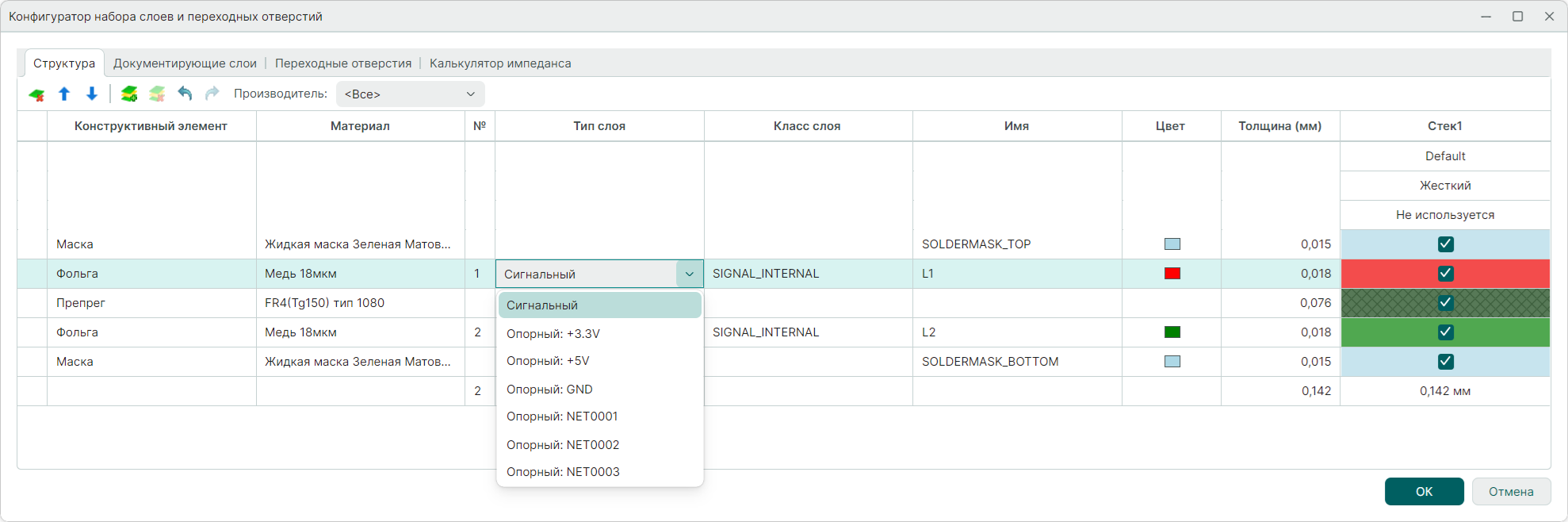 Рис. 1 Выбор цепи для опорного слоя