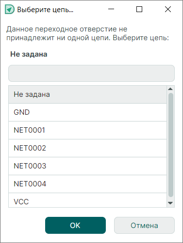 Рис. 3 Выбор цепи для нового ПО из списка существующих