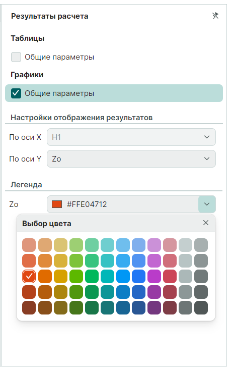 Рис. 14 Выбор цвета