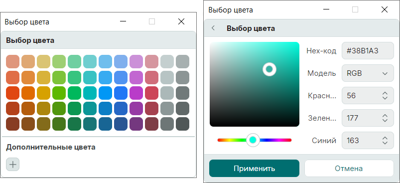 Рис. 6  Выбор цвета для отображения цепи на плате