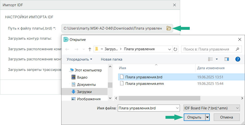 Рис. 2 Выбор файла для импорта