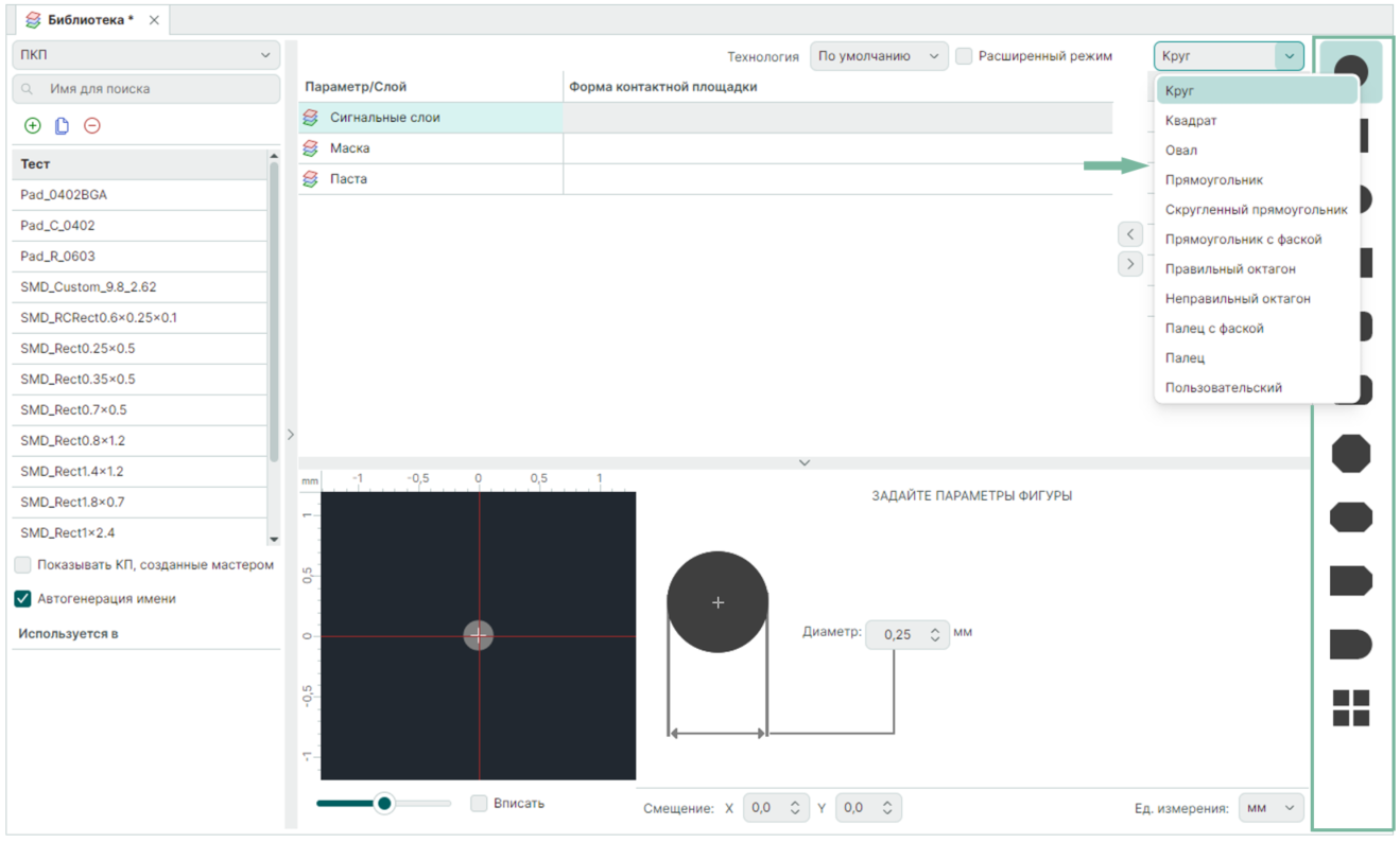 Рис. 3 Выбор фигуры для контактной площадки на слое