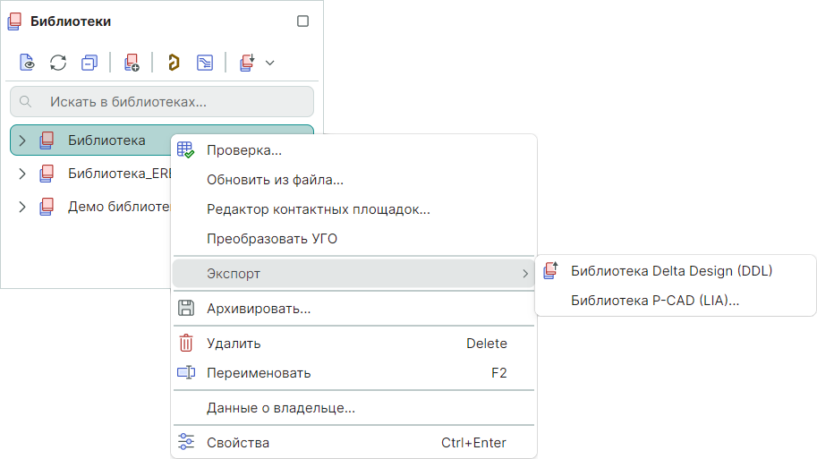 Рис. 1 Выбор формата экспортируемых данных