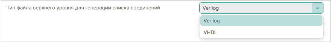 Рис. 2 Выбор формата файла для генерации списка соединений из схемы