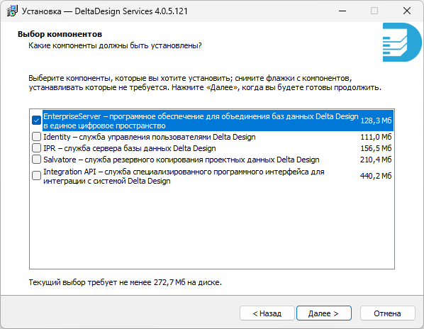 Рис. 3 Выбор компонента для установки