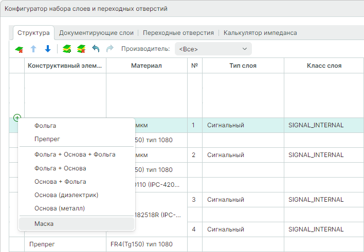 Рис. 3 Выбор конструктивного элемента