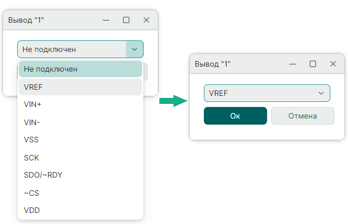 Рис. 2 Выбор контакта для сопоставления