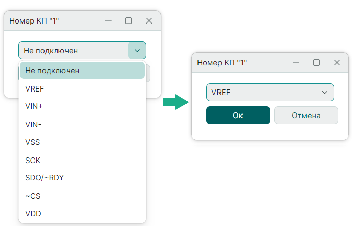 Рис. 5 Выбор контакта для сопоставления