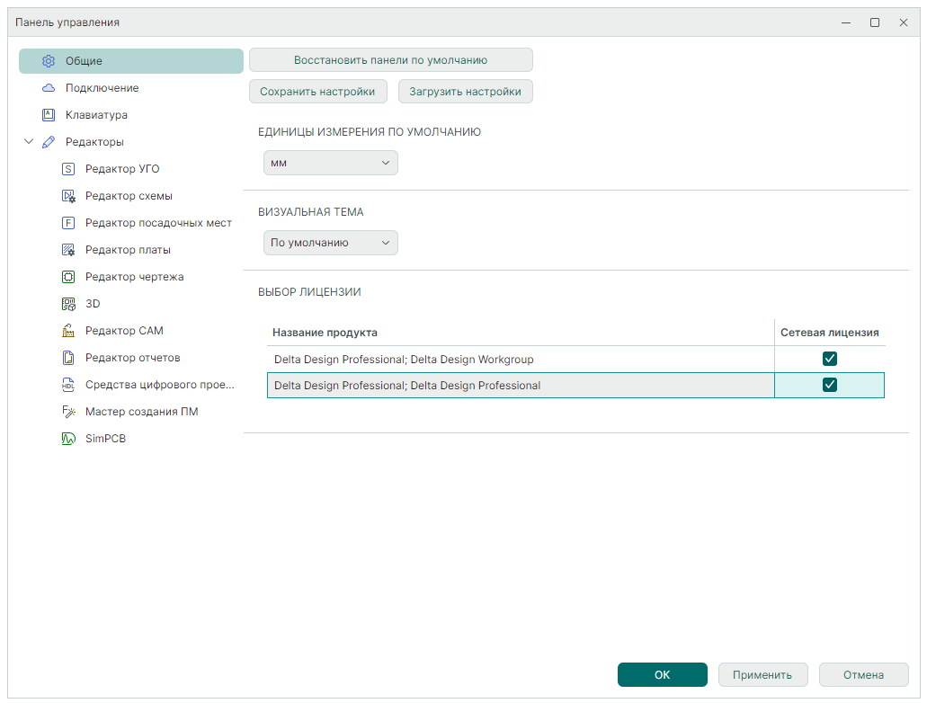 Рис. 1 Выбор лицензии