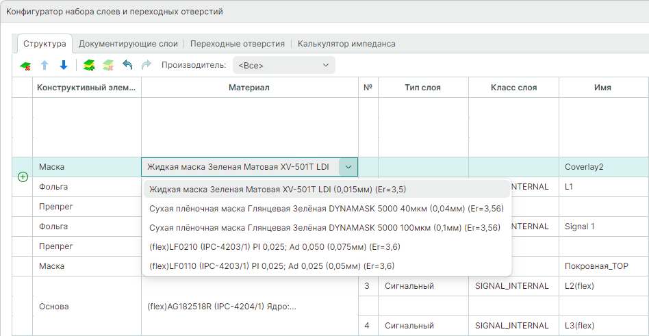 Рис. 4 Выбор материала