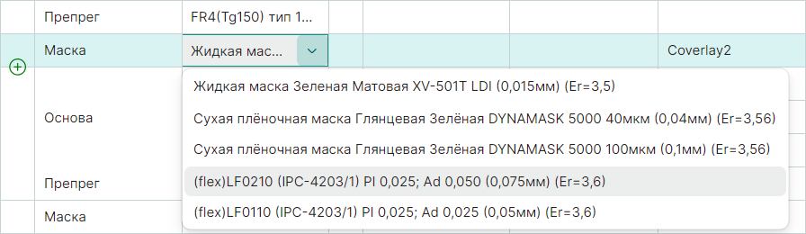 Рис. 4 Выбор материала