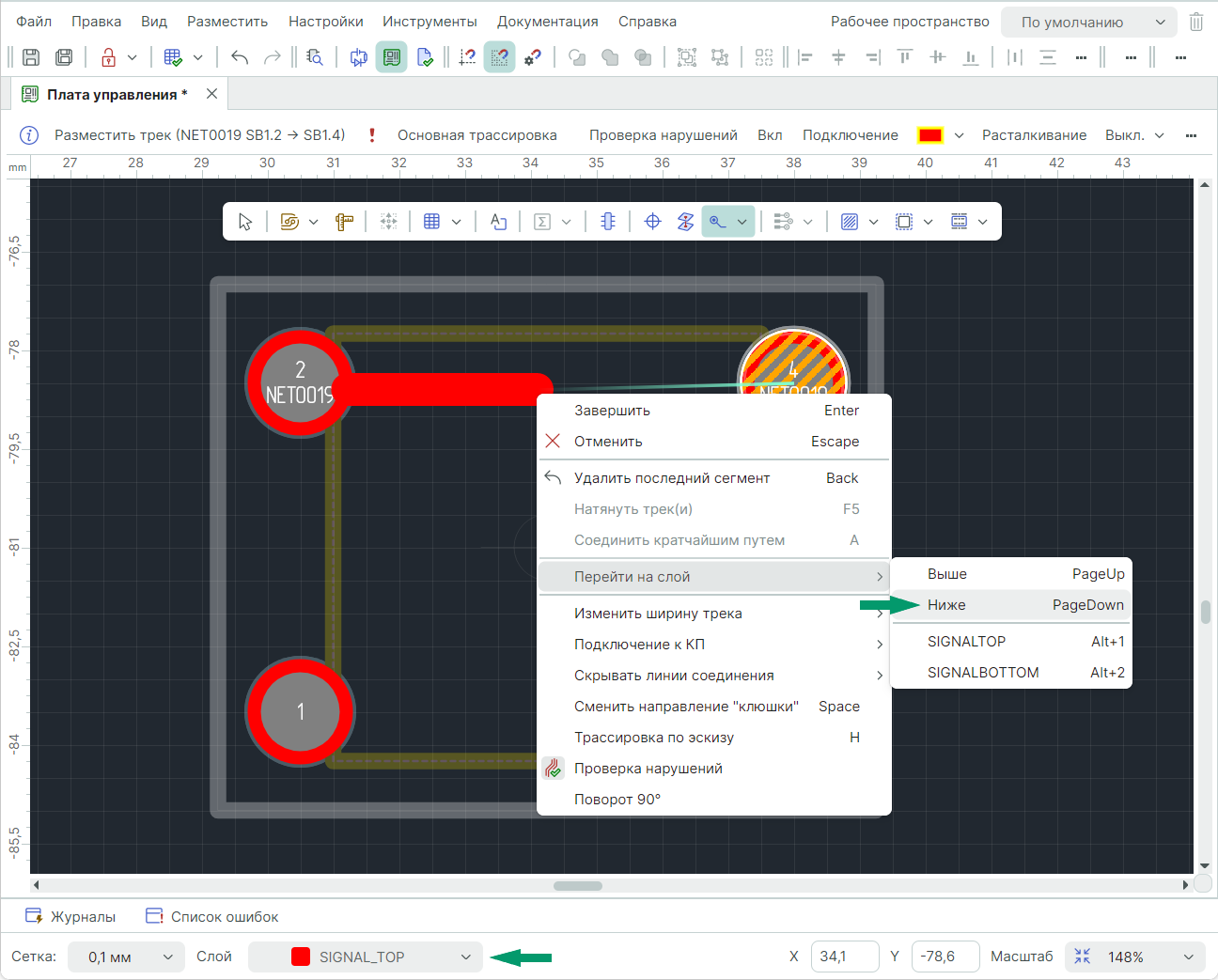 Рис. 1 Выбор направления перехода по слоям