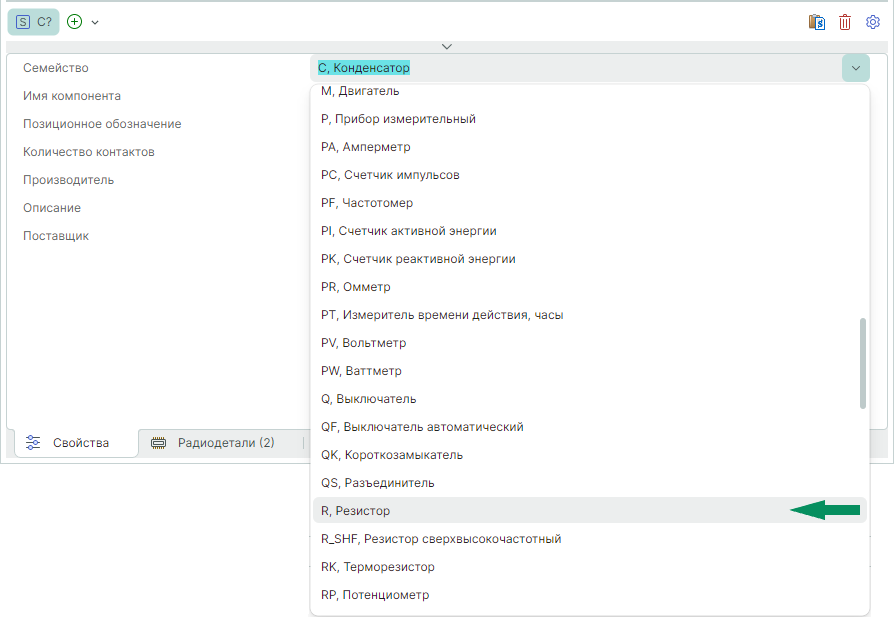 Рис. 2 Выбор нового семейства