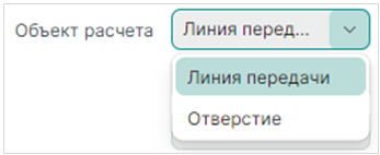 Рис. 2 Выбор объекта расчета