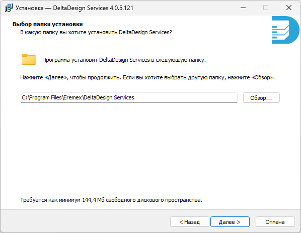 Рис. 2 Выбор папки установки
