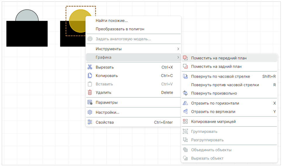 Рис. 1 Выбор последовательности отображения объектов