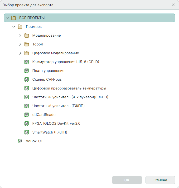 Рис. 4 Выбор проекта печатной платы